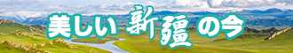 抽插美女BB新疆banner-w330n60.jpg